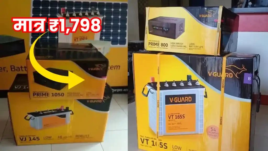 V-Guard Inverter Battery Combo