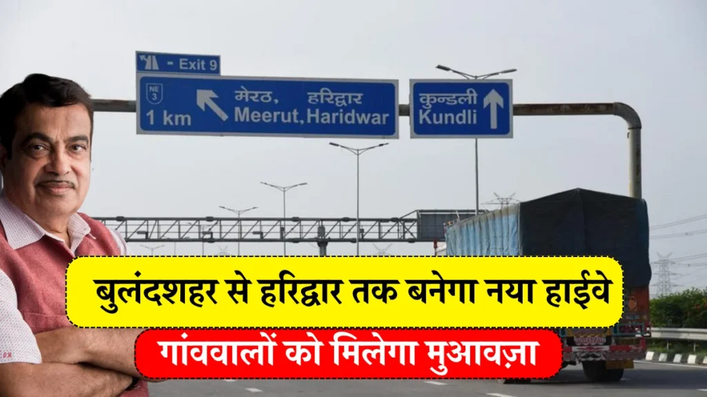 Bulandshahr Haridwar Highway