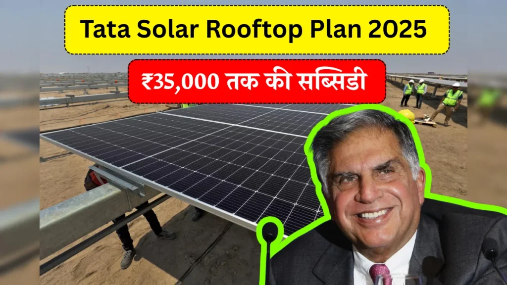 Tata Solar Rooftop Plan 2025