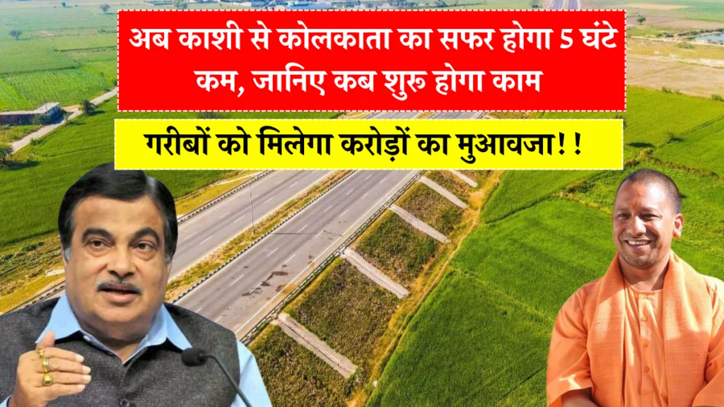 Varanasi–Kolkata Expressway