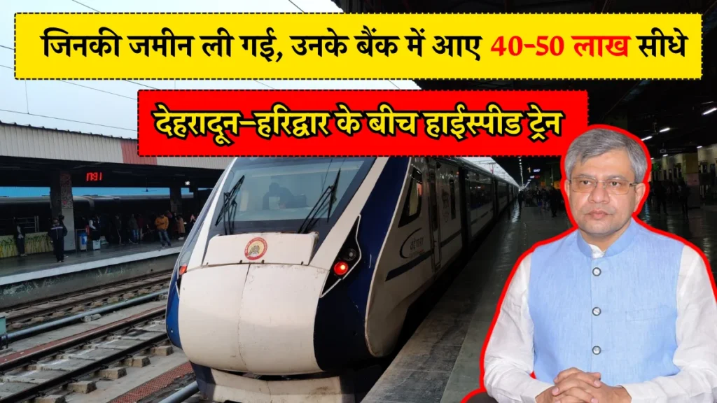 Dehradun Haridwar High Speed Train