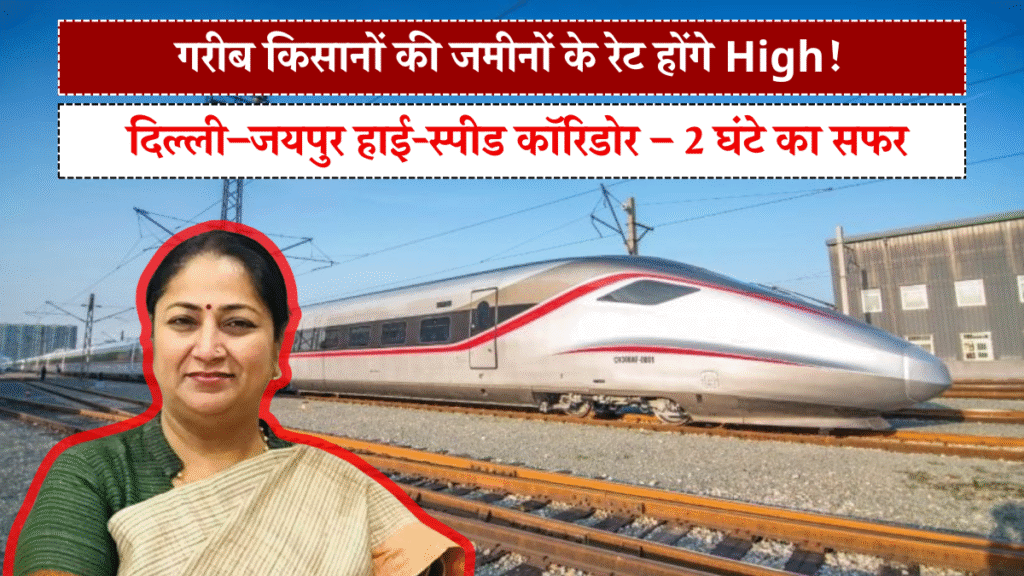 Delhi Jaipur HighSpeed Corridor