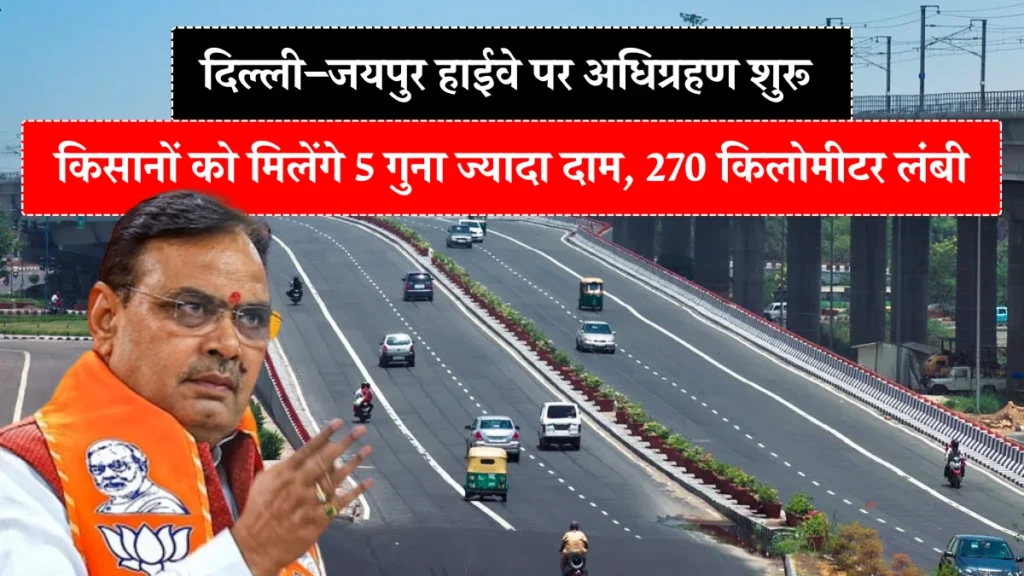 Delhi Jaipur Highway