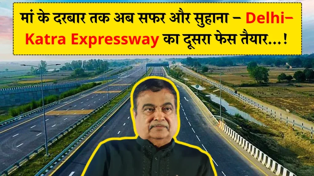 Delhi–Katra Expressway