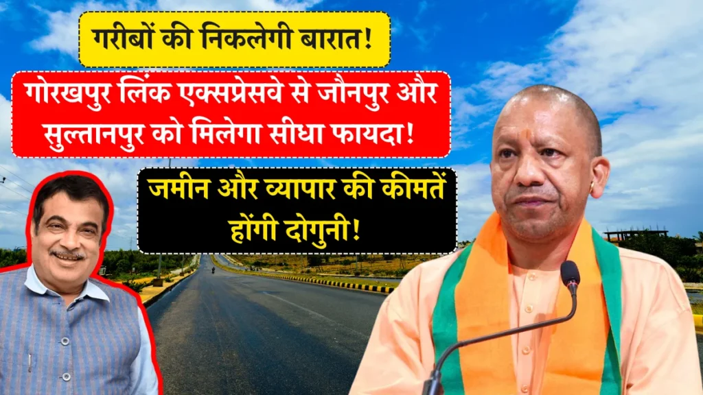 Gorakhpur Link Expressway