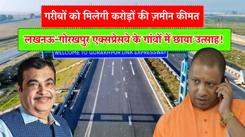Lucknow-Gorakhpur Expressway