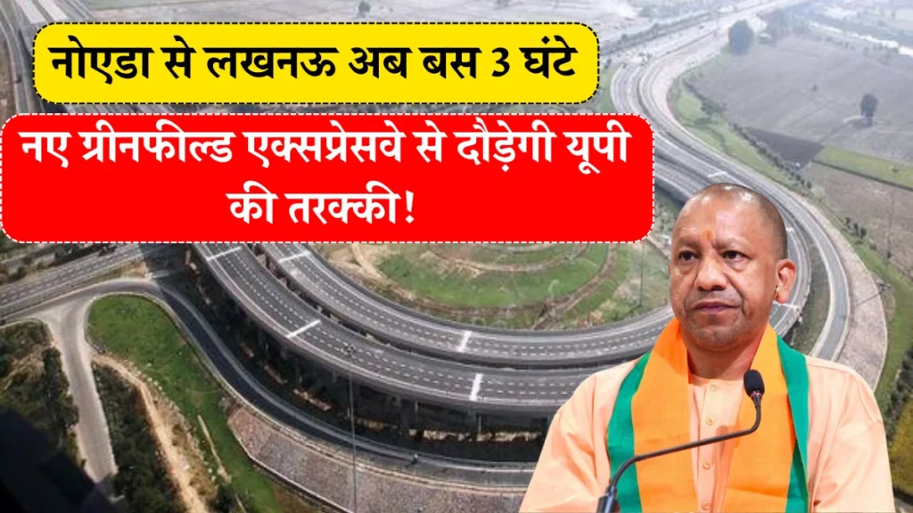 Noida Lucknow Expressway