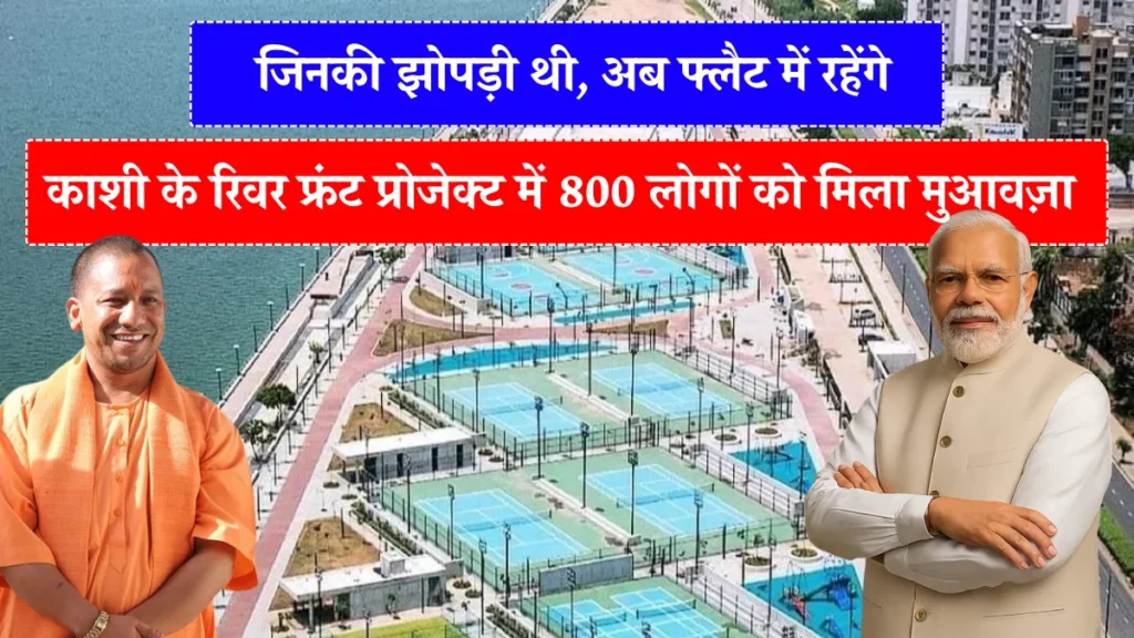 Varanasi Riverfront Project